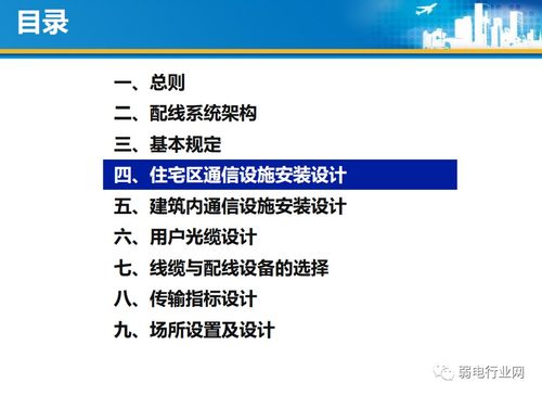 最全的住宅光纖到戶設(shè)計(jì)與施工規(guī)范，看完就會(huì)做項(xiàng)目