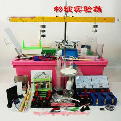 京潮港物理實驗箱 家庭教學的科學伙伴