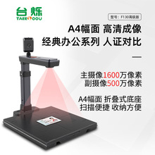 S500L高拍儀 提升教學演示效能的新銳助手