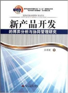經(jīng)濟(jì)轉(zhuǎn)型與管理創(chuàng)新 學(xué)術(shù)精品文庫在圖書管理服務(wù)中的新實(shí)踐