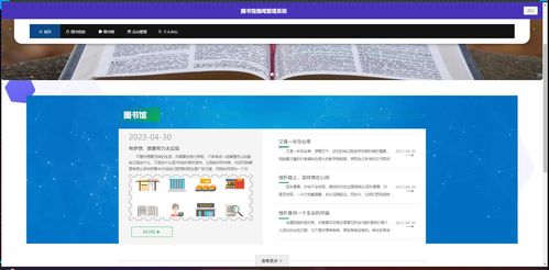 基于ASP.NET與.NET框架的圖書館借閱管理系統(tǒng) 構(gòu)建高效智能的圖書管理服務(wù)